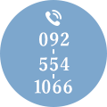 TEL:092-554-1066